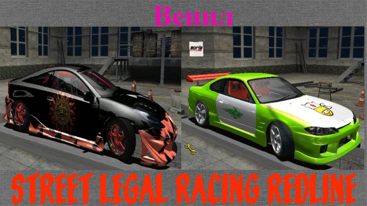 legal street racing redline